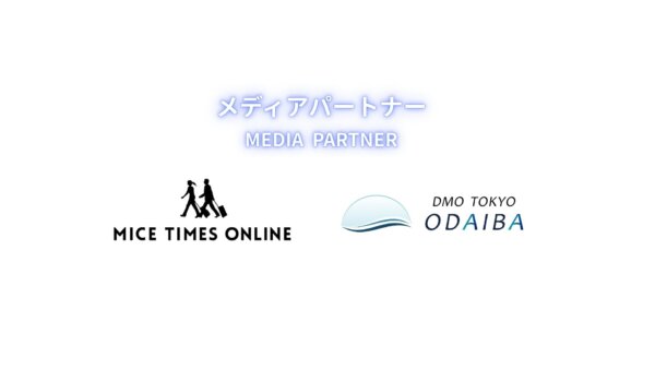 『MICE TIMES ONLINE』は、DMO TOKYO お台場のメディアパートナーとなりました