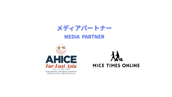『MICE TIMES ONLINE』は、AHICE Far East Asia 2026 のメディアパートナーとなりました